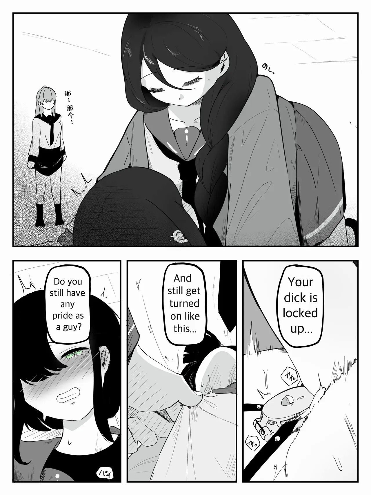 Please Teach Me How to Be a Girl 5 page 9 full