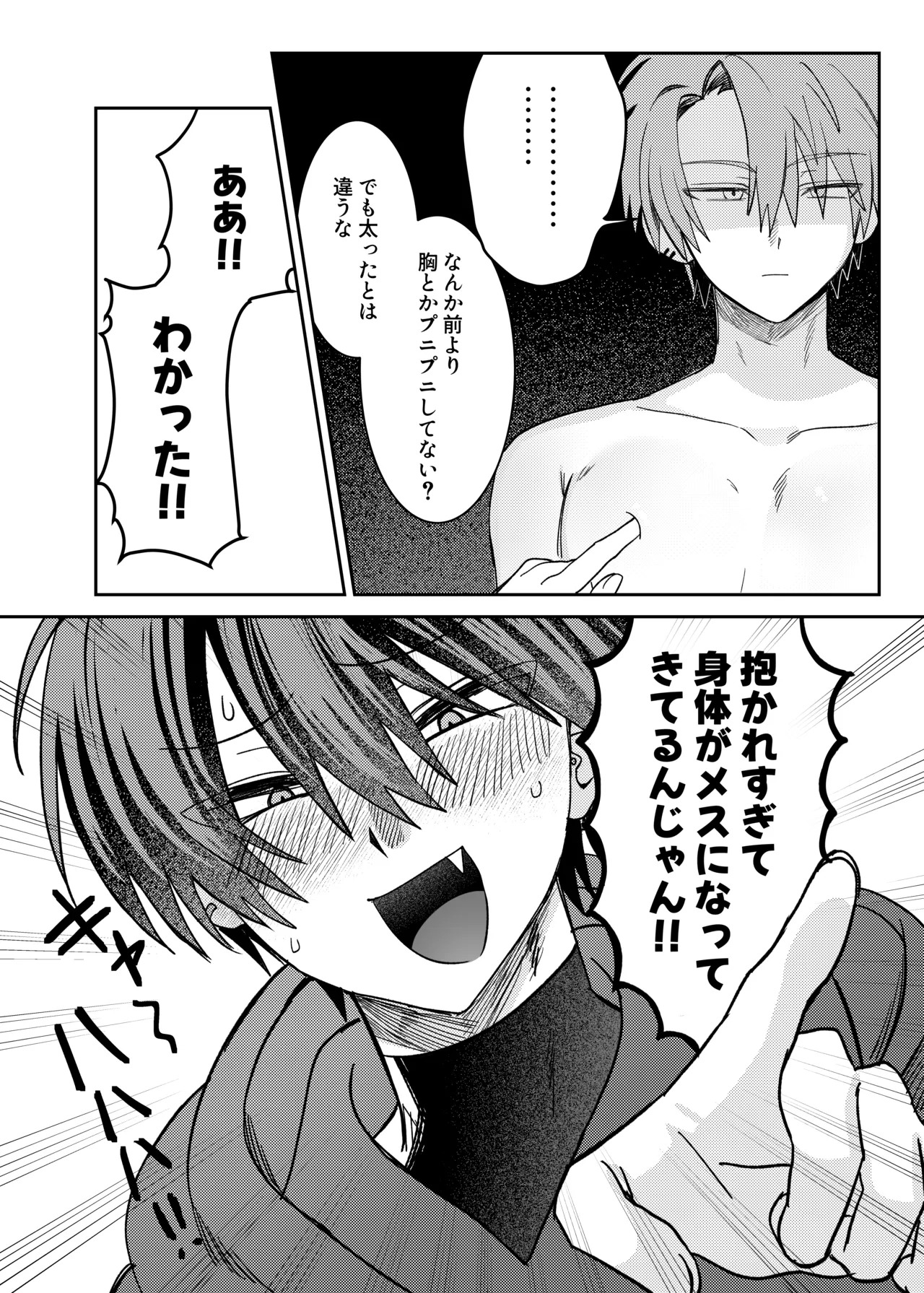 早漏矯正ラブマッチ page 4 full