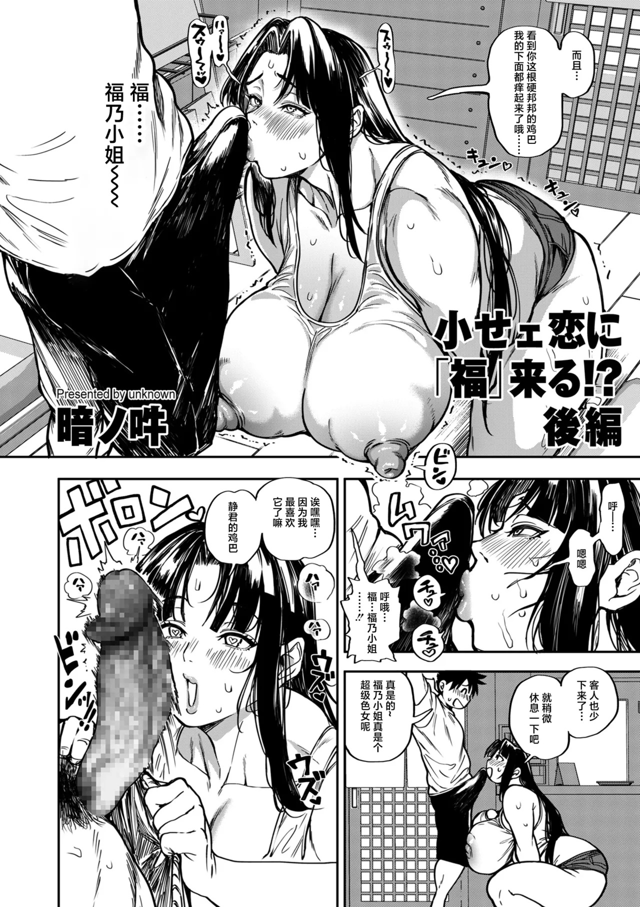 Shouse Koi ni 