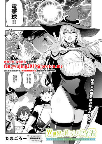 Tamagoro_異世界の暮らしとセイ活_～記憶を失ったボクはエルフに拾われて～_第3話 cover