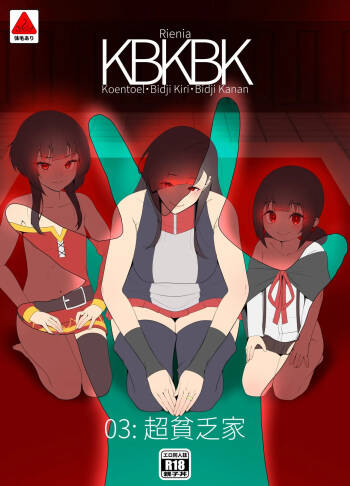 Broke Ass Bowl Full Comic cover