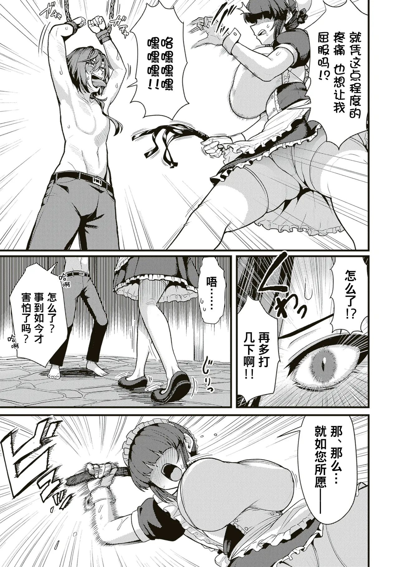 極悪非道な性癖貴族が努力したら誠実ハーレムつくれました page 9 full