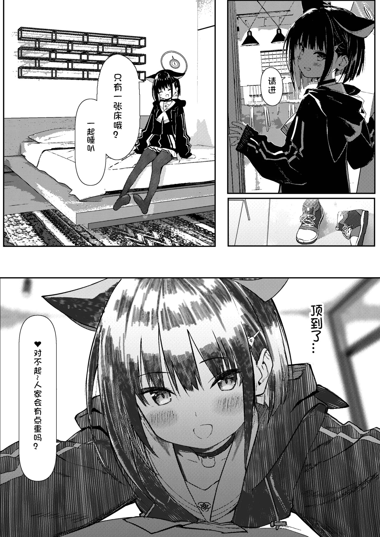 Sensei no Taikou Shiiku Keikaku page 5 full