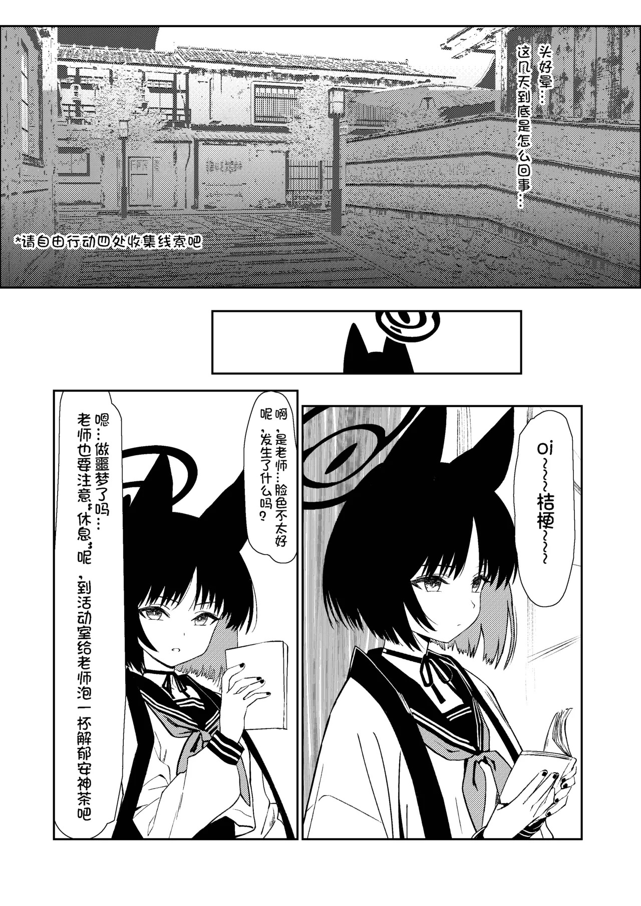 Sensei no Taikou Shiiku Keikaku page 9 full