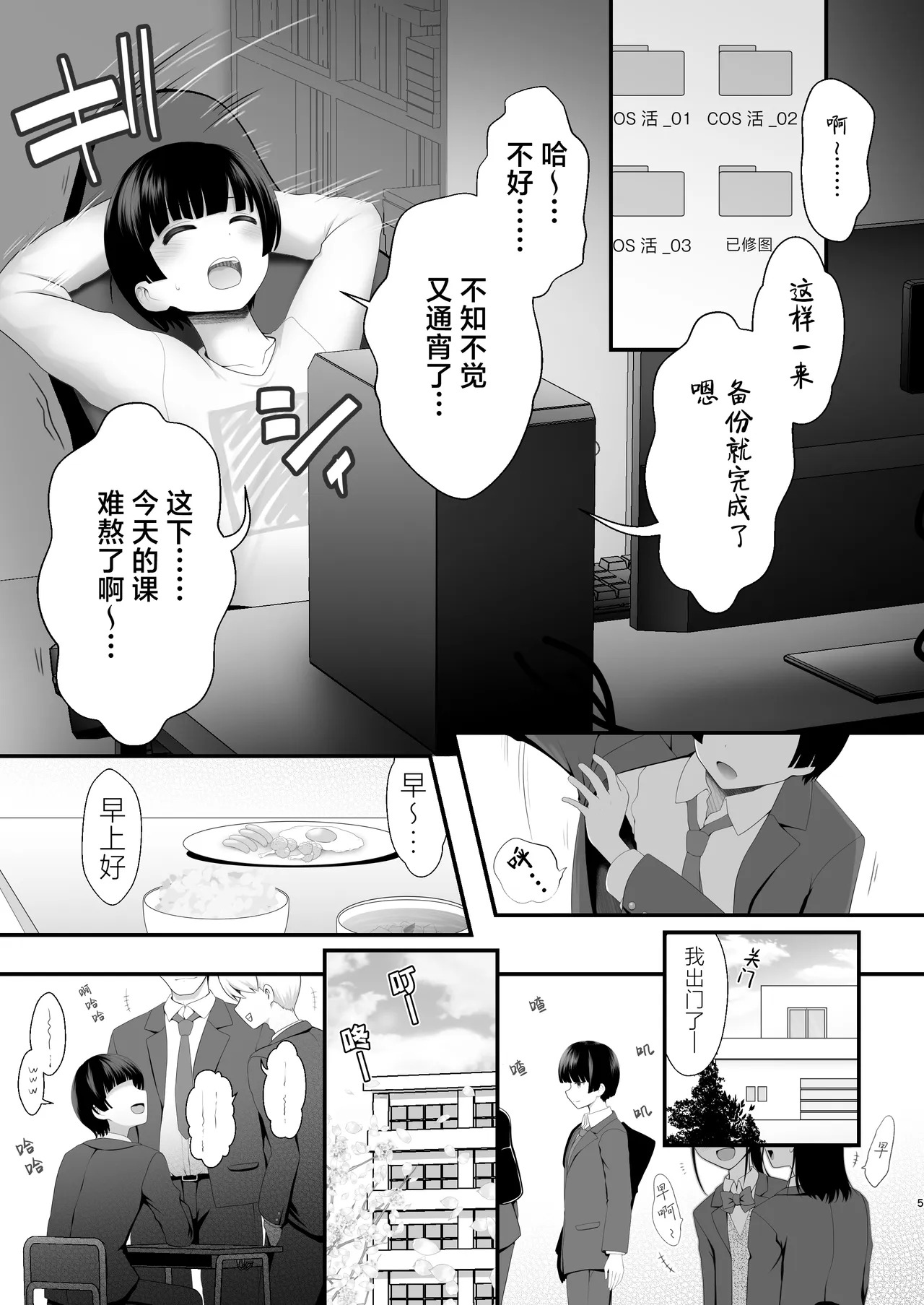 Kouhai Joshi x Hatsu Cos - Sakuhin no Koto 1 Miri mo Shiranai Onnanoko ga shite kureru Uiuishii Cosplay karashika torenai Eiyouso tte aru yo ne - | 后辈女生初次COS 〜只能从对原作一无所知的女孩子做的青涩cosplay里摄取到青春能量确实存在吧〜 page 5 full
