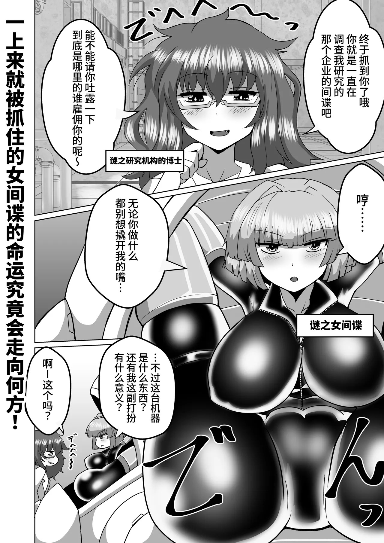 女スパイデスアクメ page 3 full