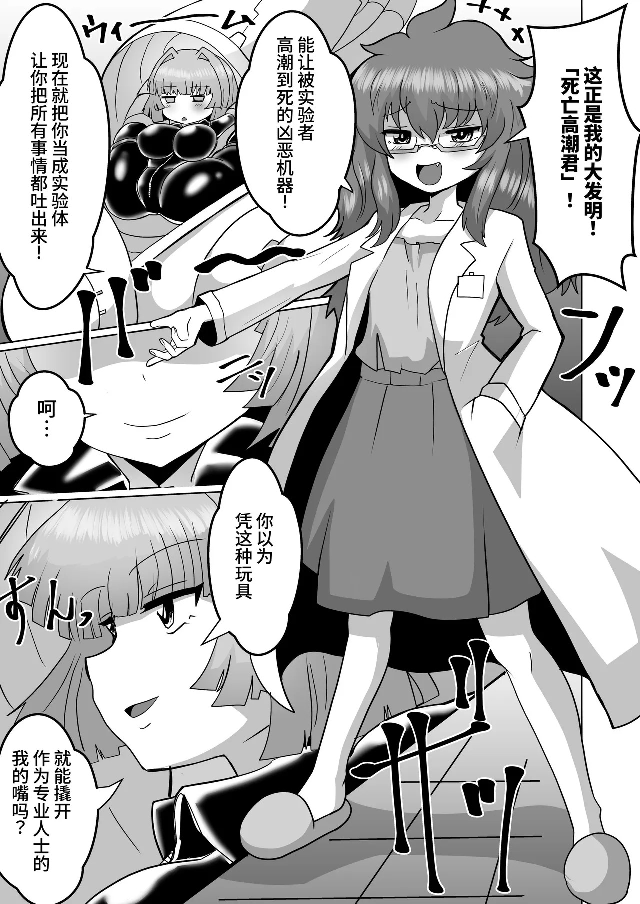 女スパイデスアクメ page 4 full