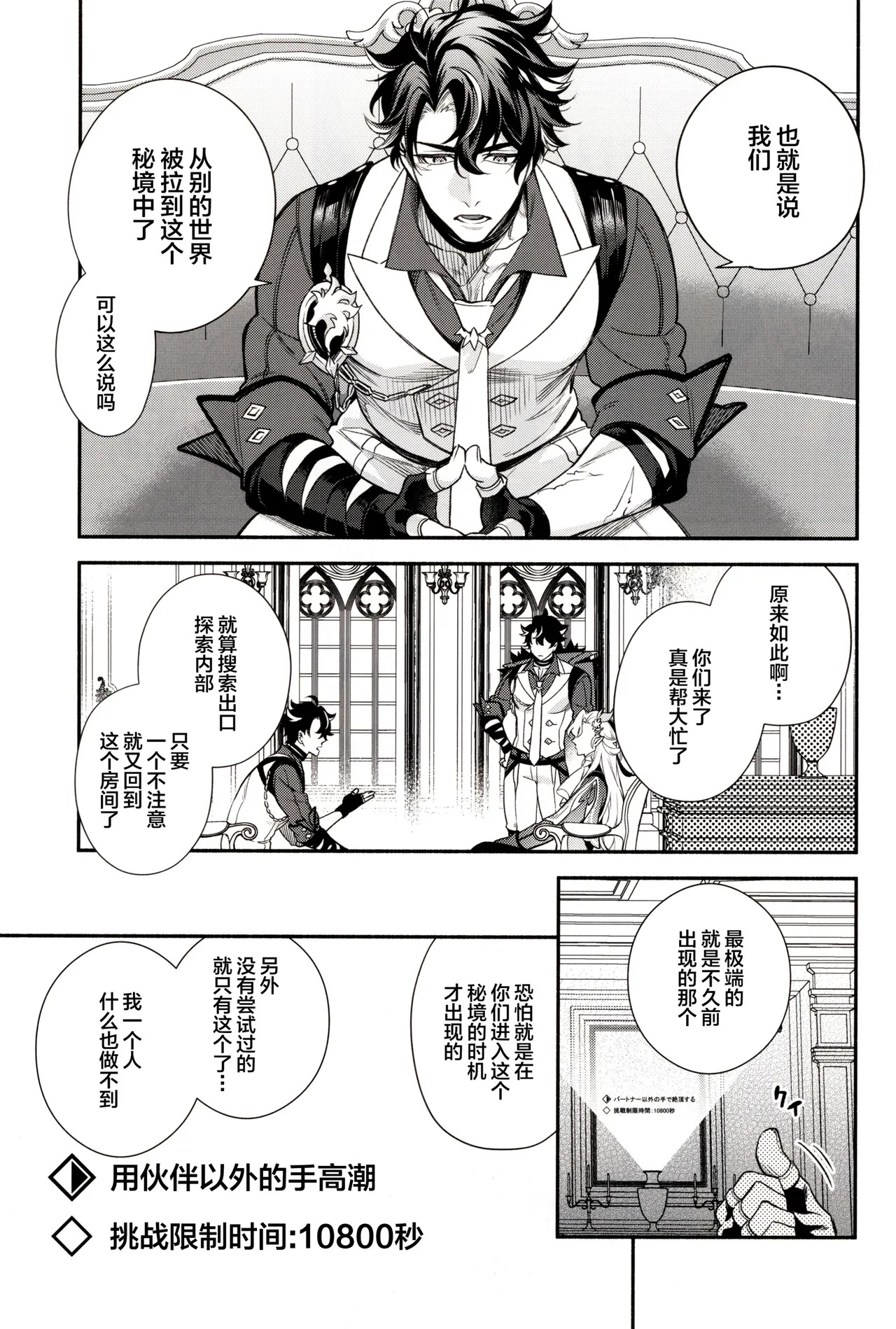 メインディッシュはこのあとで Another Bite page 4 full