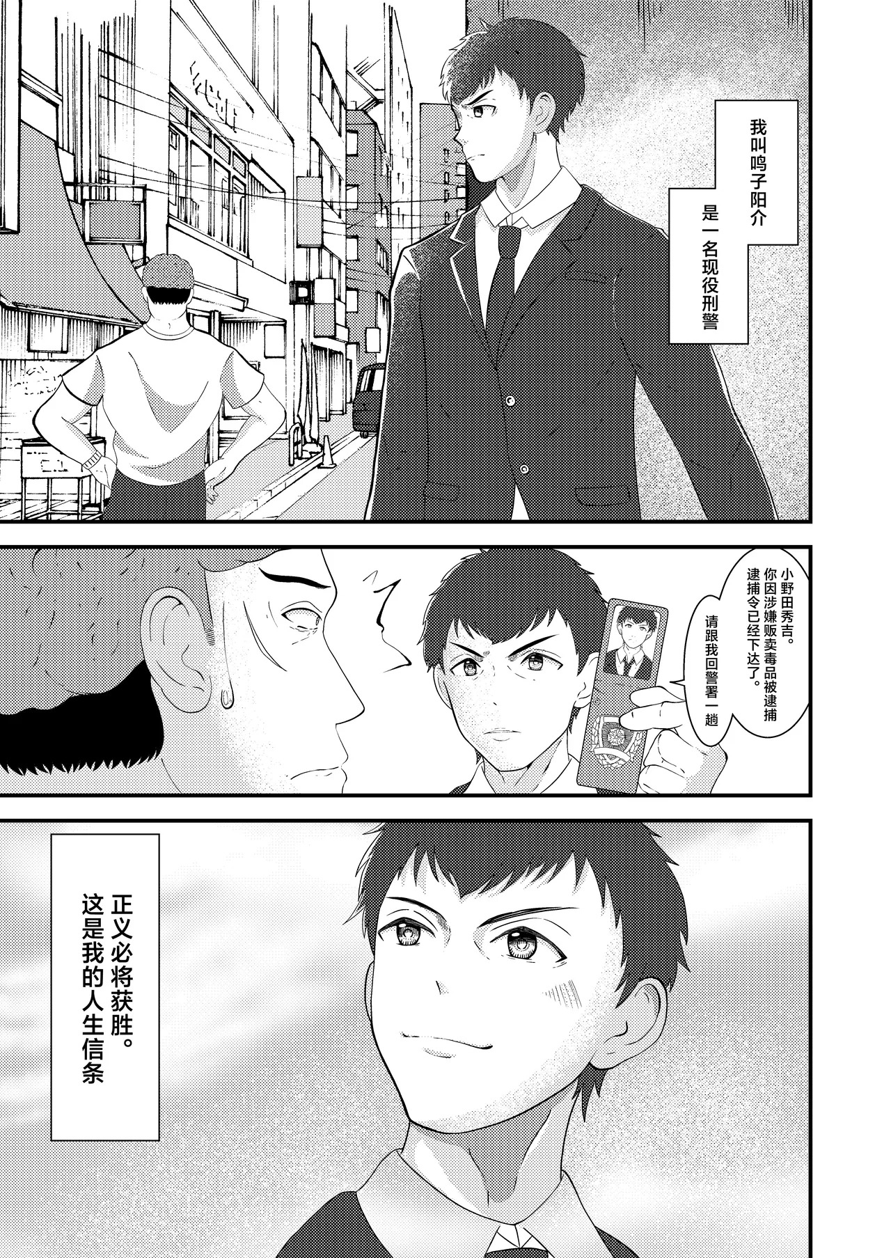 Seieki Shibori Sennou Bokujou page 2 full