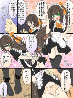 【コミッションR18♂】メイド服あゅちゃん椅子拘束電マ責め 仲見斬音