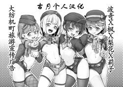 淫乱少年+バスガイドツアーコラボストーリー