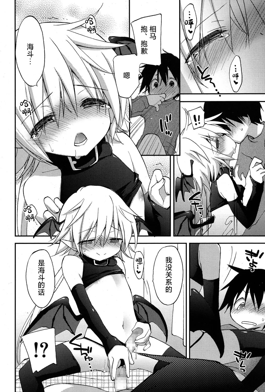 Ore no Yuujin no Shoutai nanodaga page 10 full