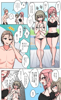 プールでみんながめちゃくちゃに！？？