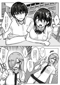 幼馴染コンビでセックスしたら出られない部屋