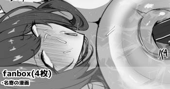 名寄漫画4p cover