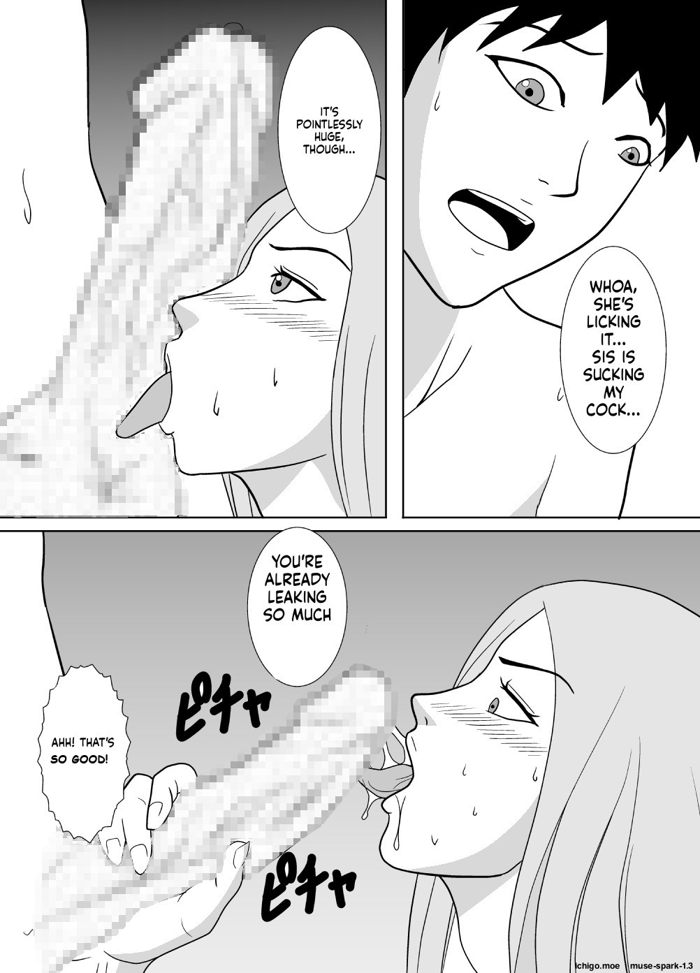 Otouto no Are ga Sugoi page 5 full