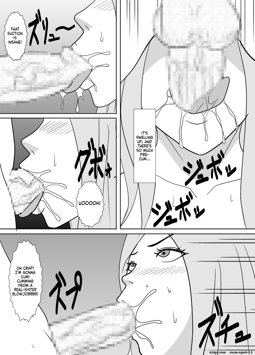 Otouto no Are ga Sugoi page 7 full