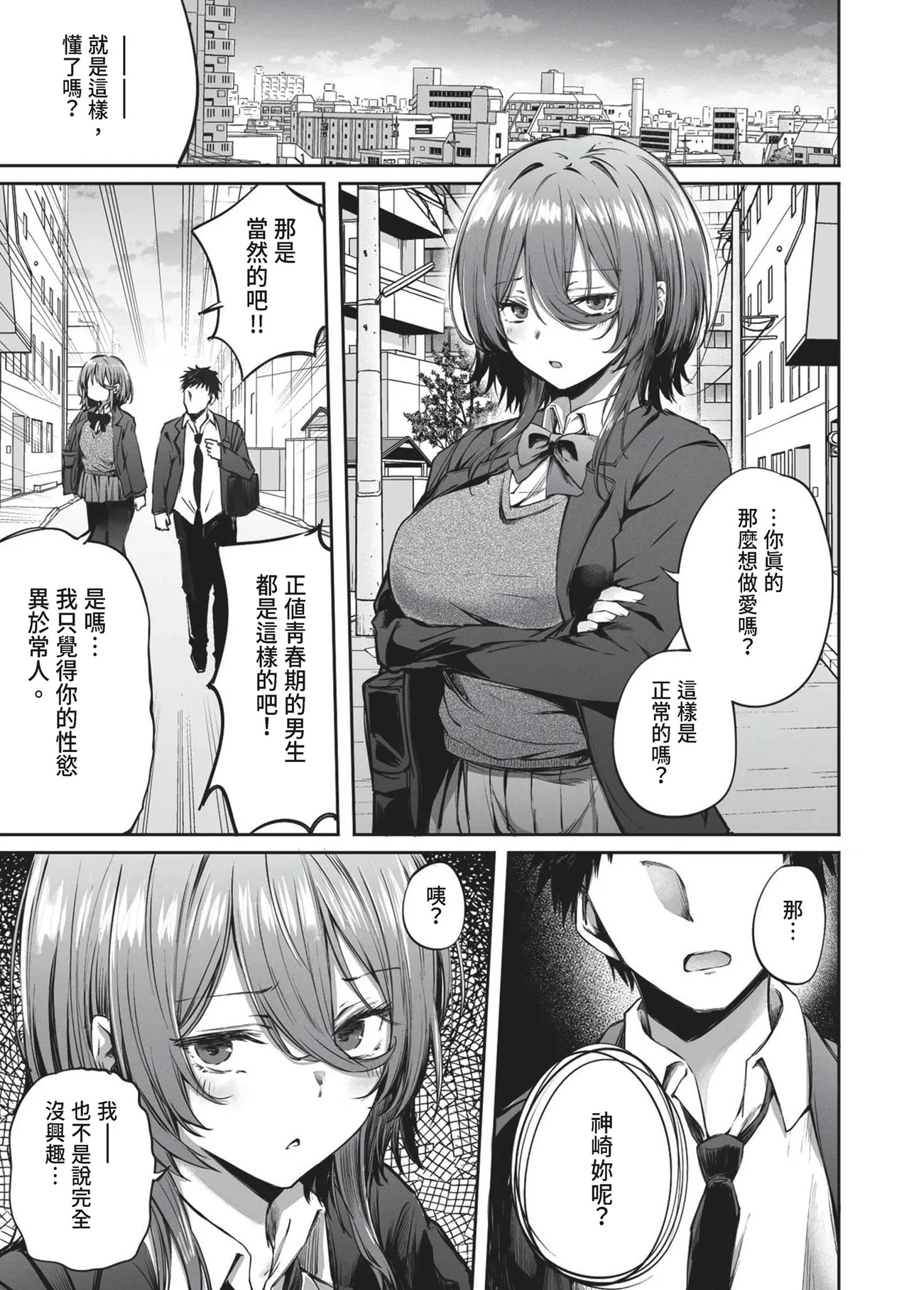 Itsu demo Doko demo Nuite kureru Tomodachi page 10 full