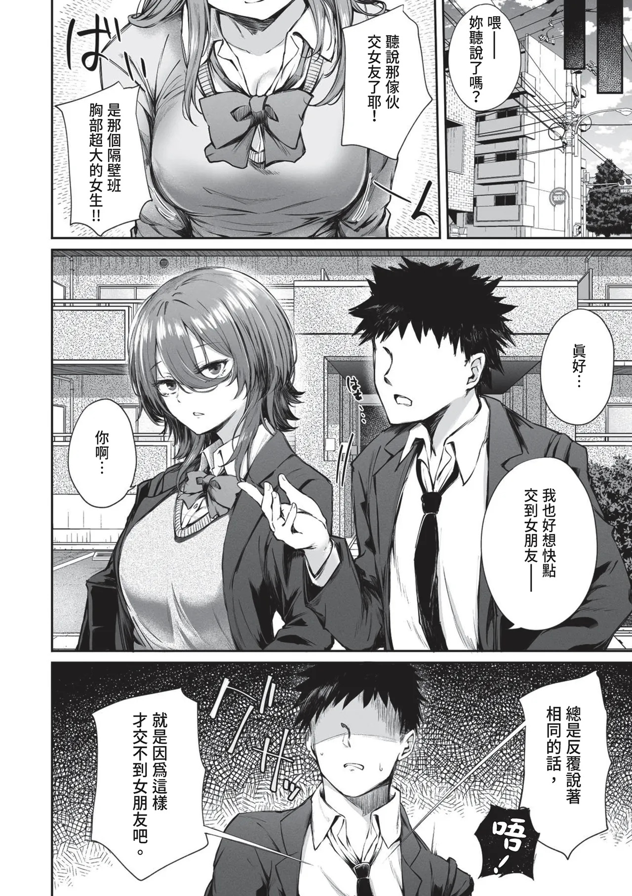 Itsu demo Doko demo Nuite kureru Tomodachi page 7 full