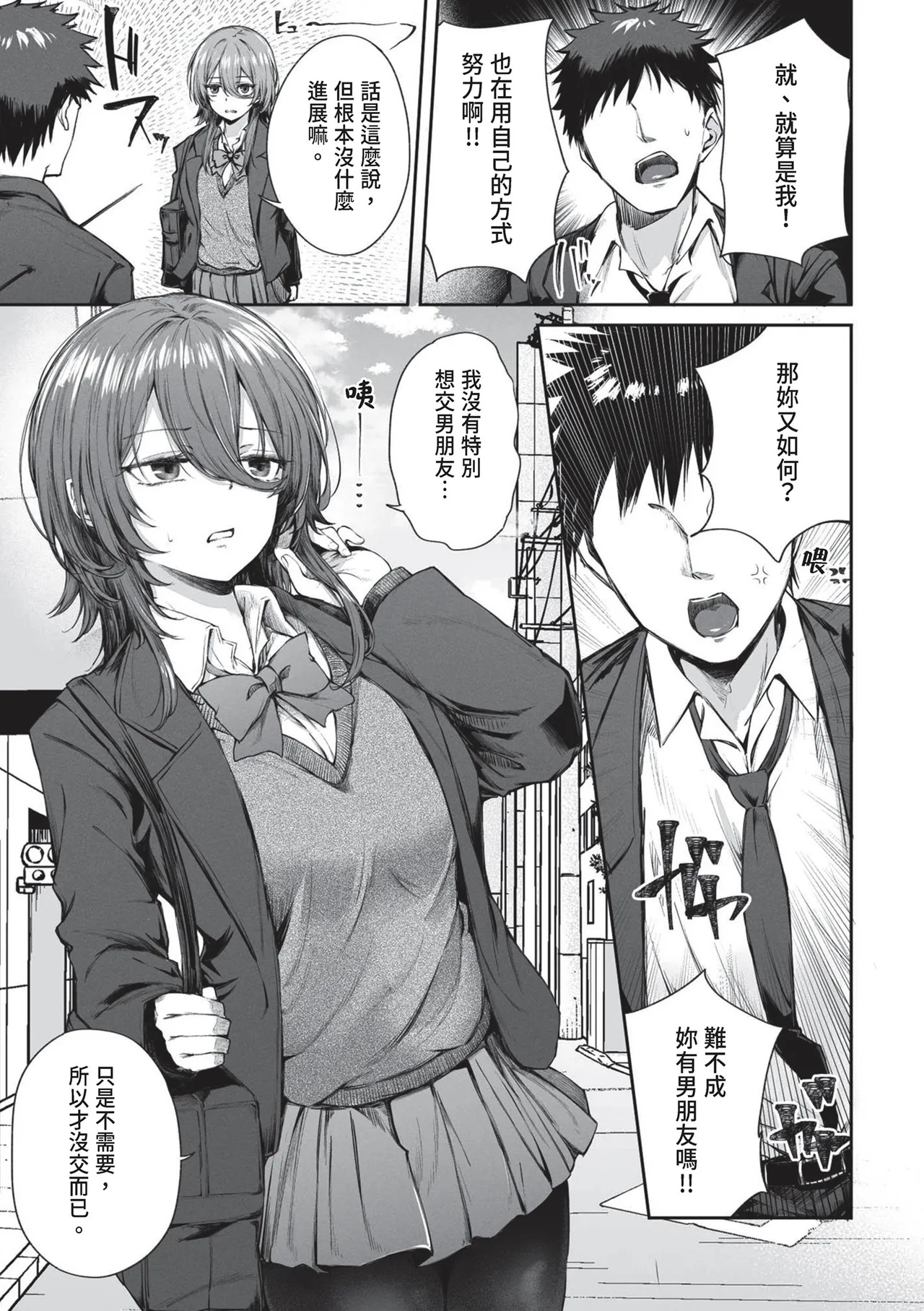 Itsu demo Doko demo Nuite kureru Tomodachi page 8 full