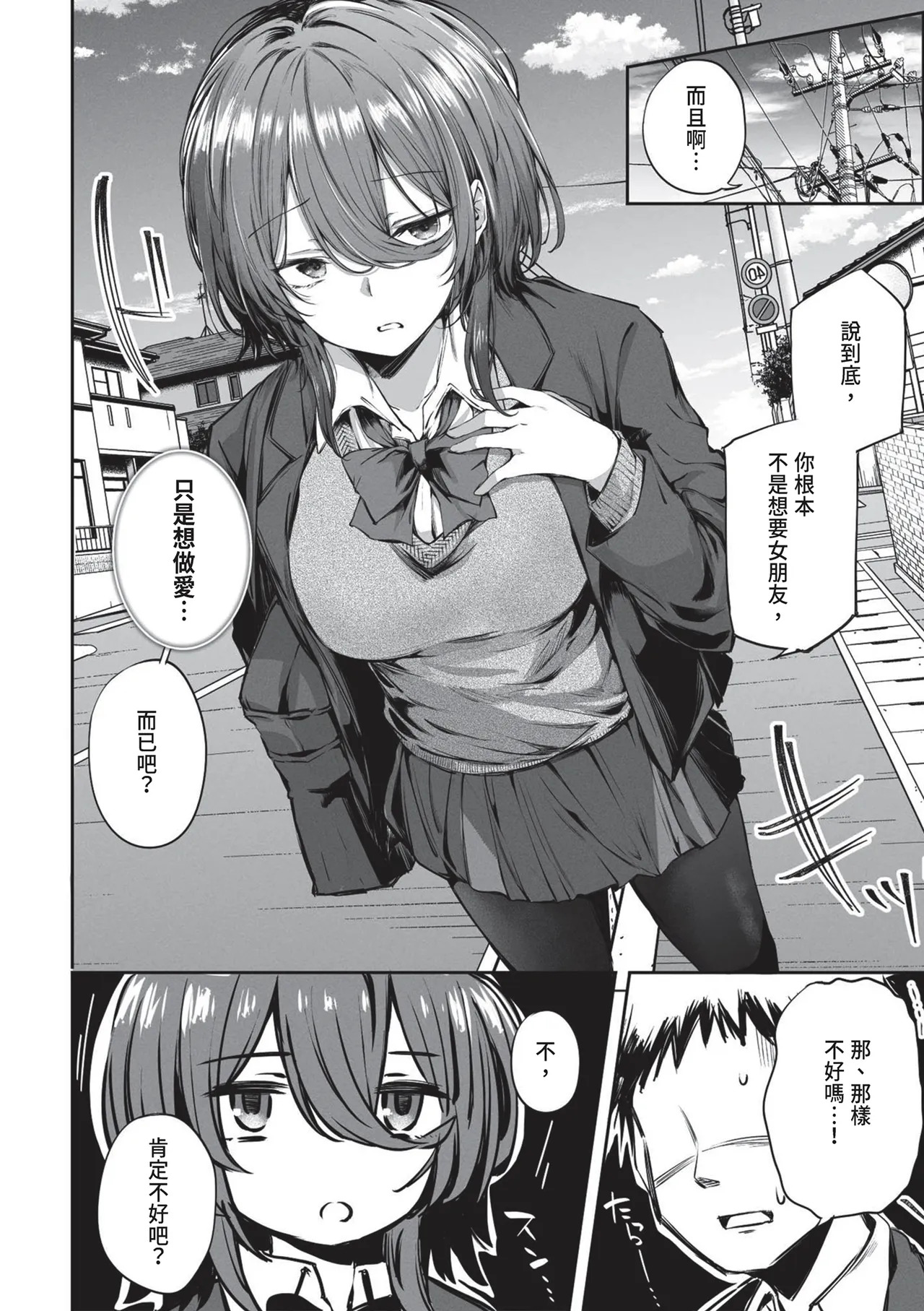 Itsu demo Doko demo Nuite kureru Tomodachi page 9 full