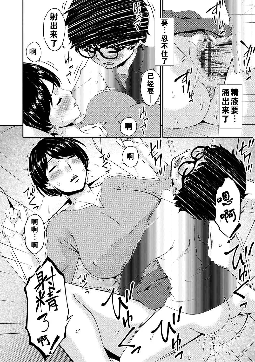 Mama Koubi page 9 full