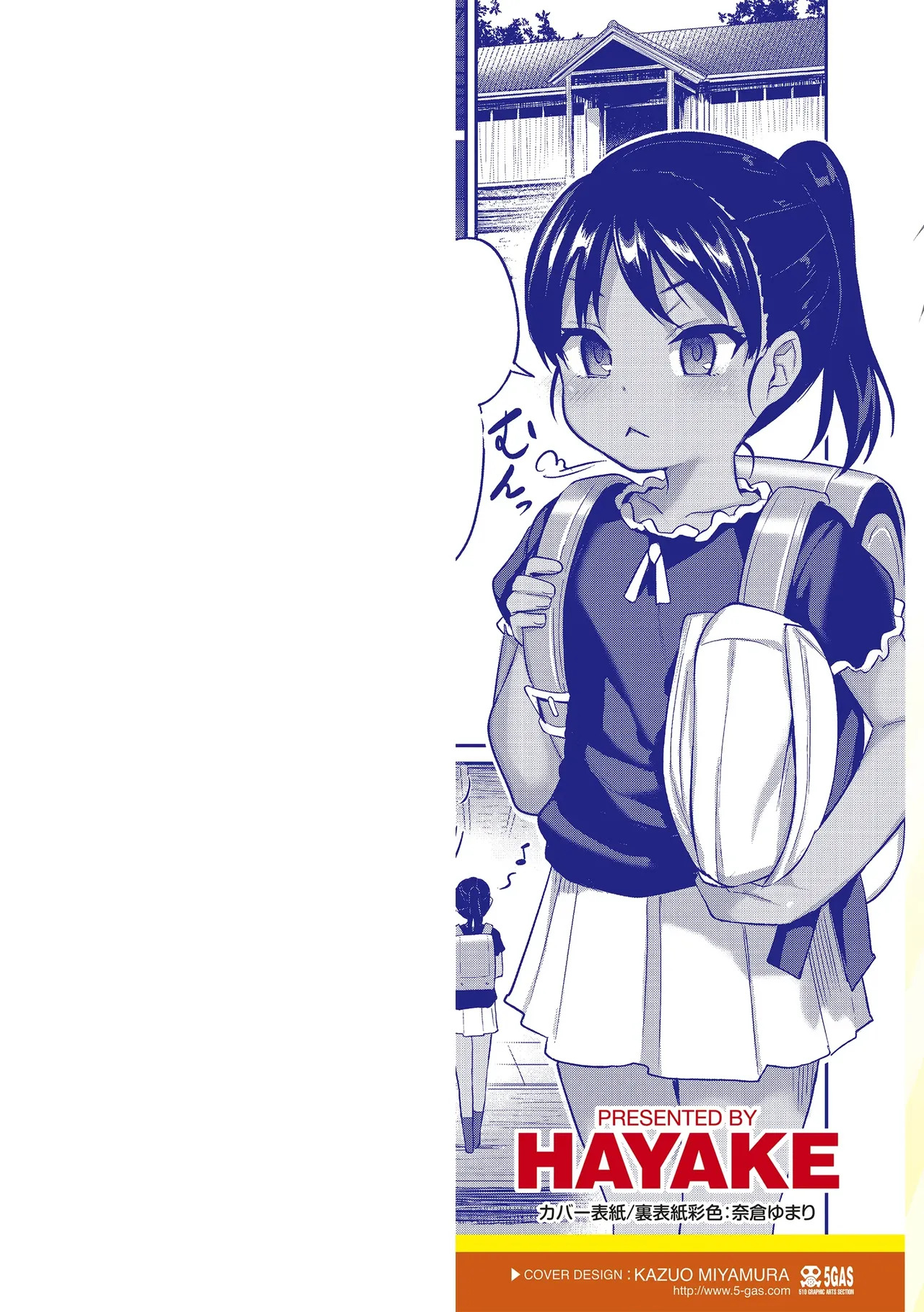 Imoutotachi no Oppai o Mite Shouki de Irareru Ani ga Iru Wakenai Daro! Iikagen ni Shiro! page 3 full