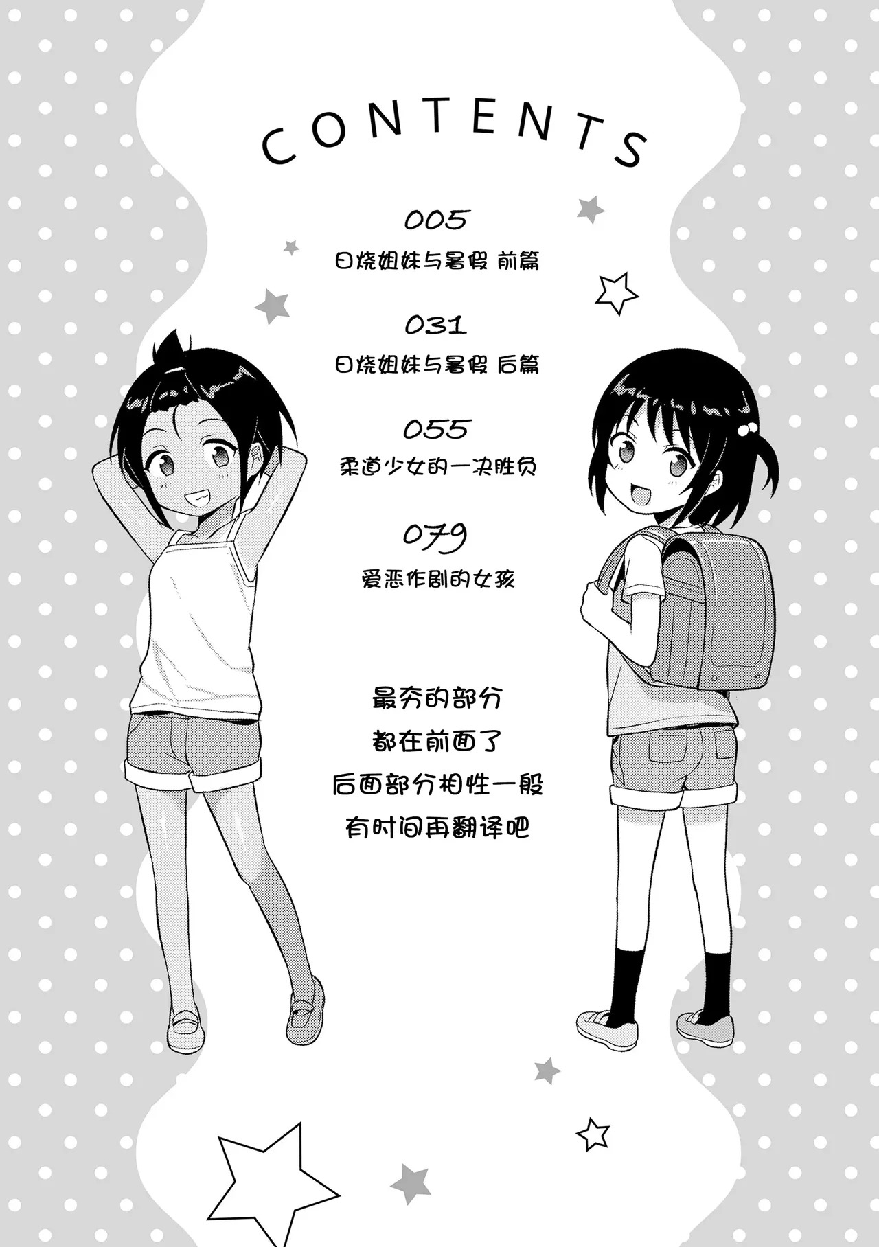 Imoutotachi no Oppai o Mite Shouki de Irareru Ani ga Iru Wakenai Daro! Iikagen ni Shiro! page 5 full