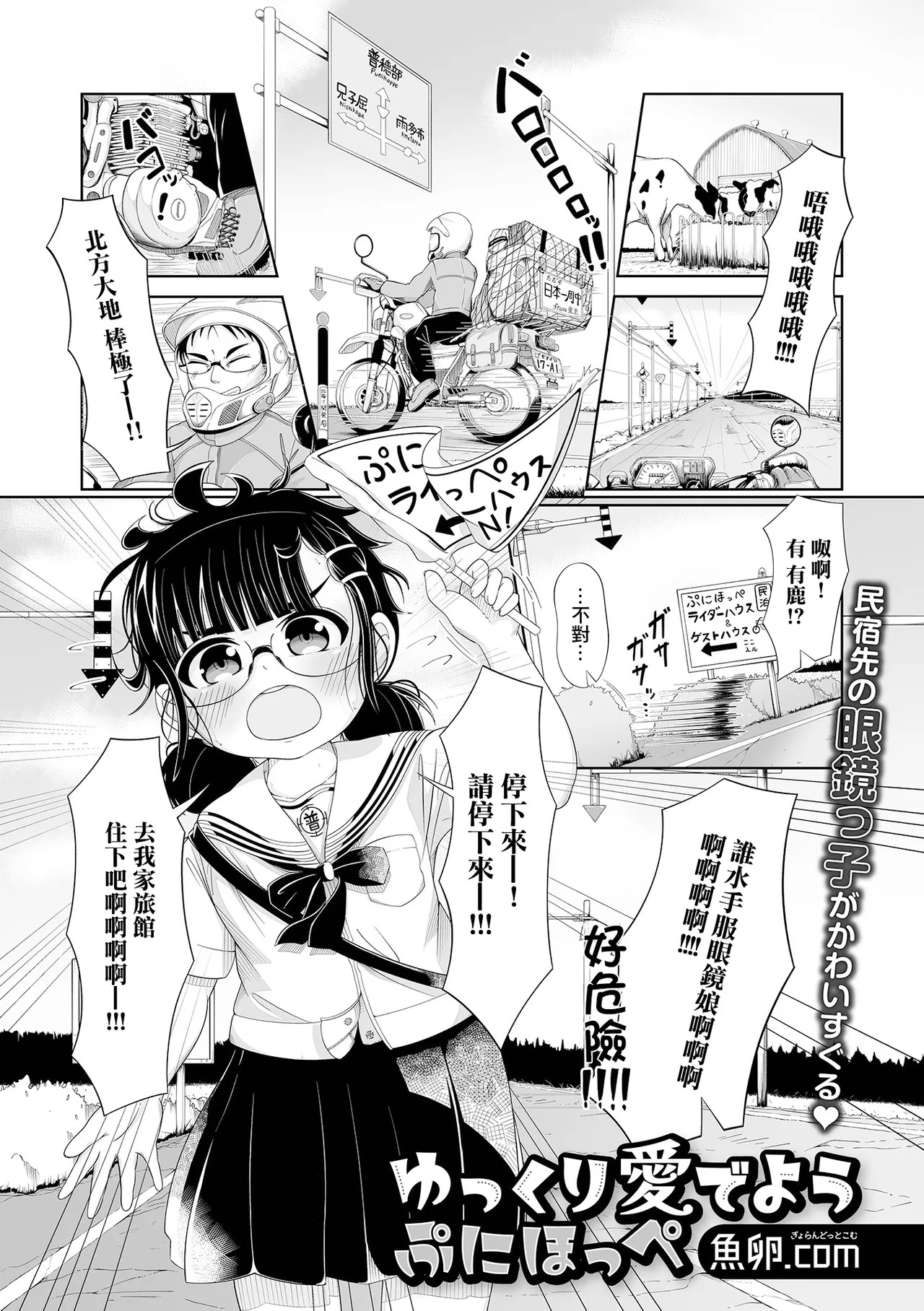 Yukkuri Medeyou Puni Hoppe page 1 full