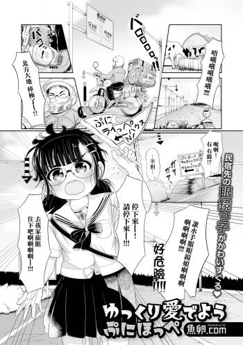 Yukkuri Medeyou Puni Hoppe cover