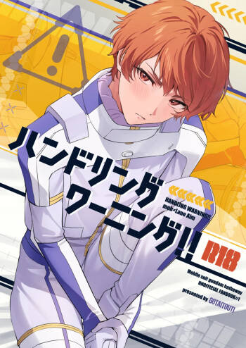 Handling Warning!! cover
