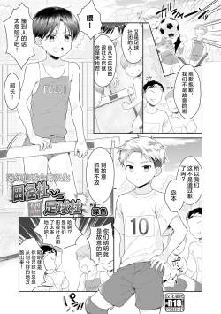 陸上部VSサッカー部