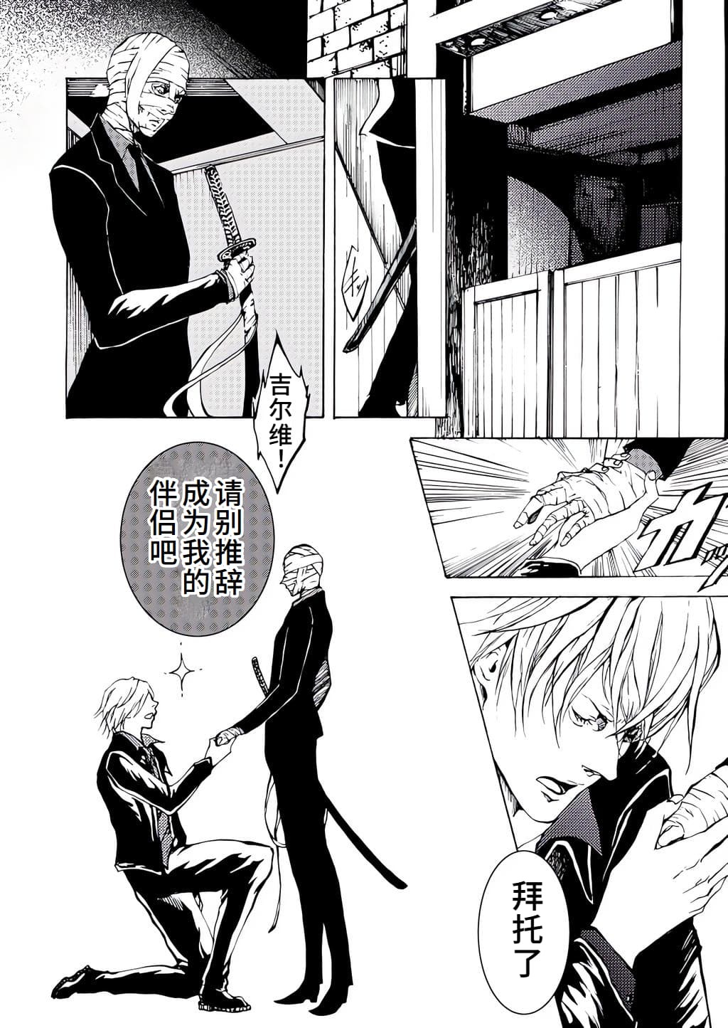 DIAMOND ERECTION page 3 full