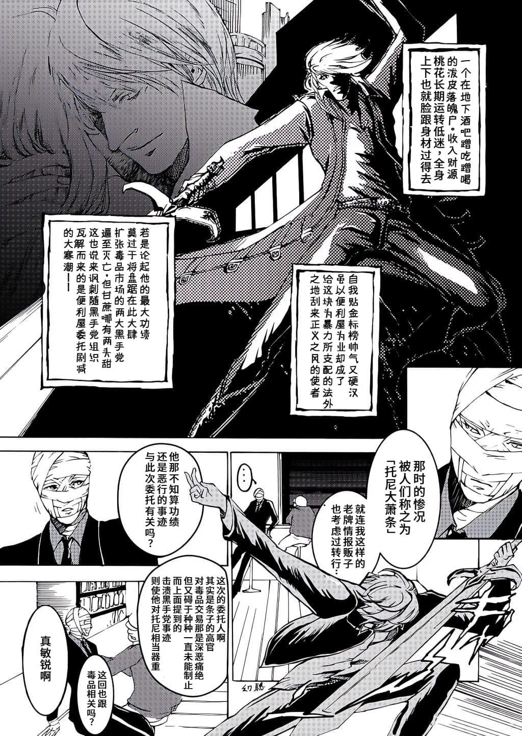 DIAMOND ERECTION page 5 full