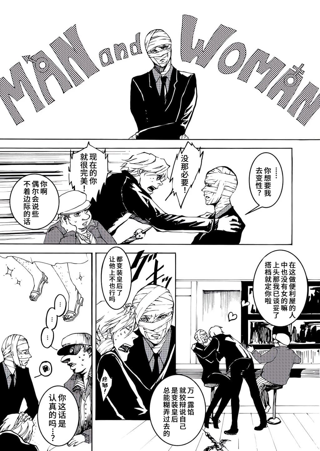 DIAMOND ERECTION page 7 full