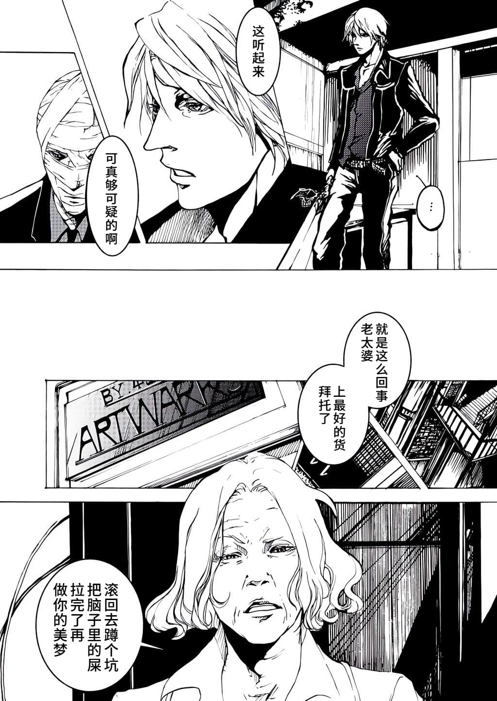 DIAMOND ERECTION page 9 full