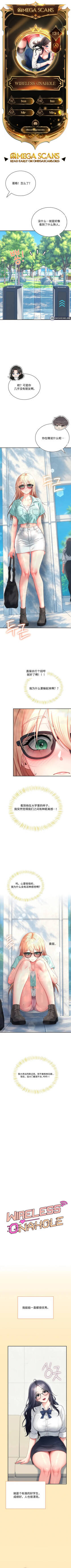 飞机杯女神连线中 Wireless Onahole - Chapter 124 机翻