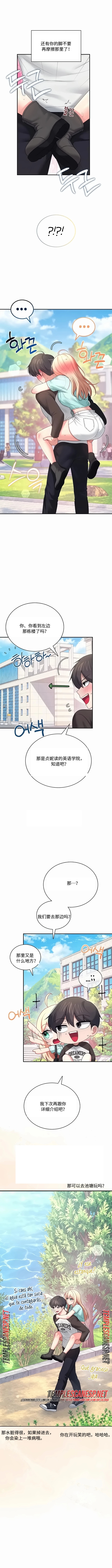飞机杯女神连线中 Wireless Onahole - Chapter 125 机翻 先行版 page 10 full