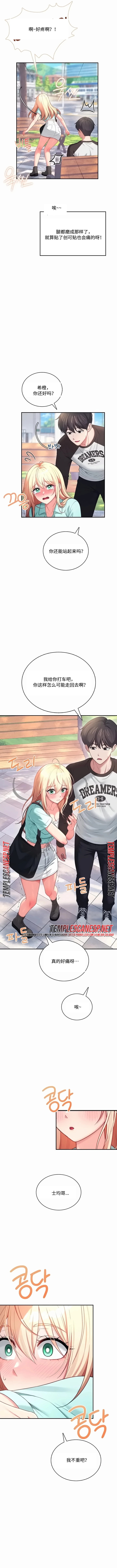 飞机杯女神连线中 Wireless Onahole - Chapter 125 机翻 先行版 page 8 full