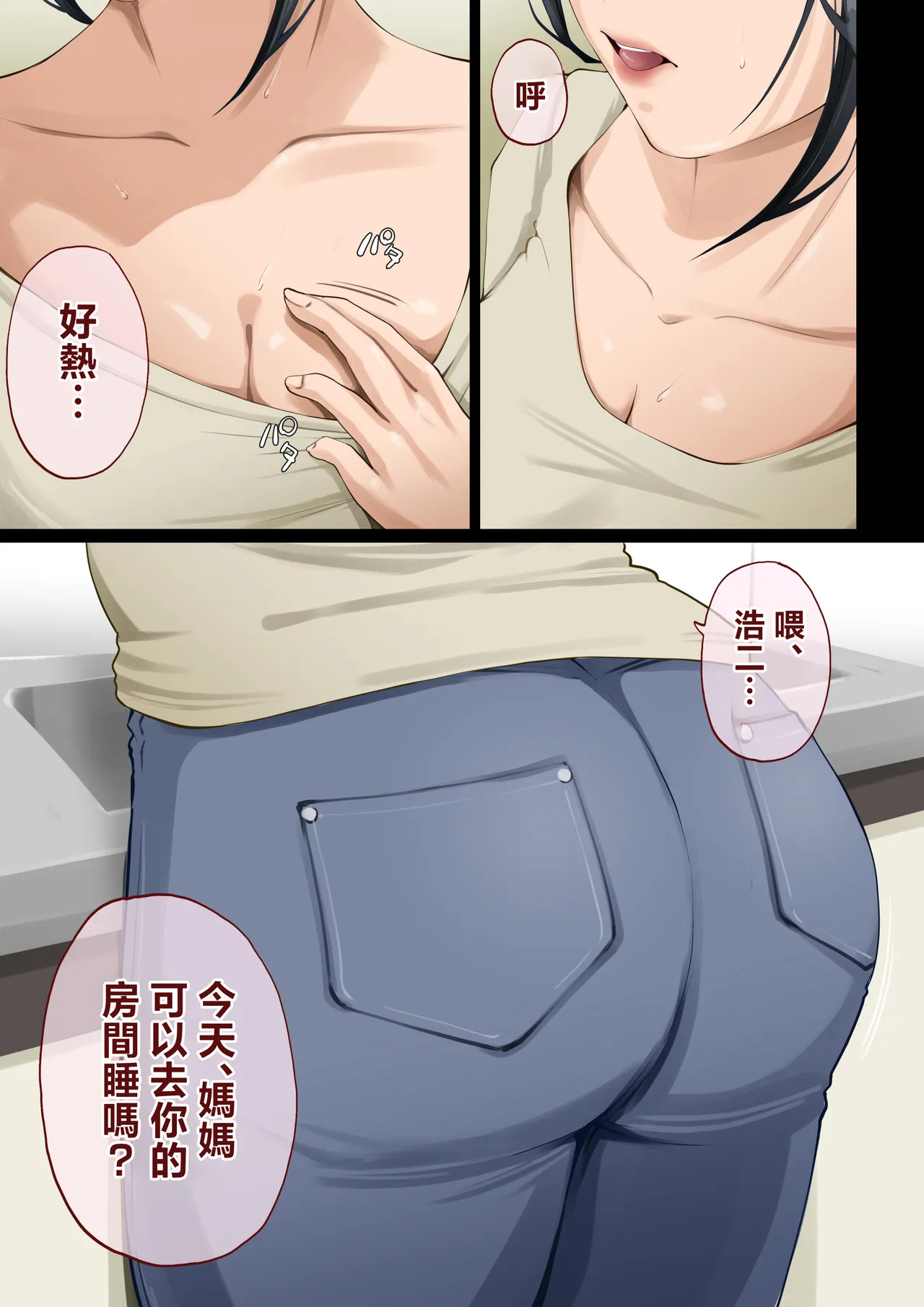 goku hutuu da to omotte i ta kaa san ga zitu ha ero sugi te honenuki ni sa re ta hanasi page 3 full