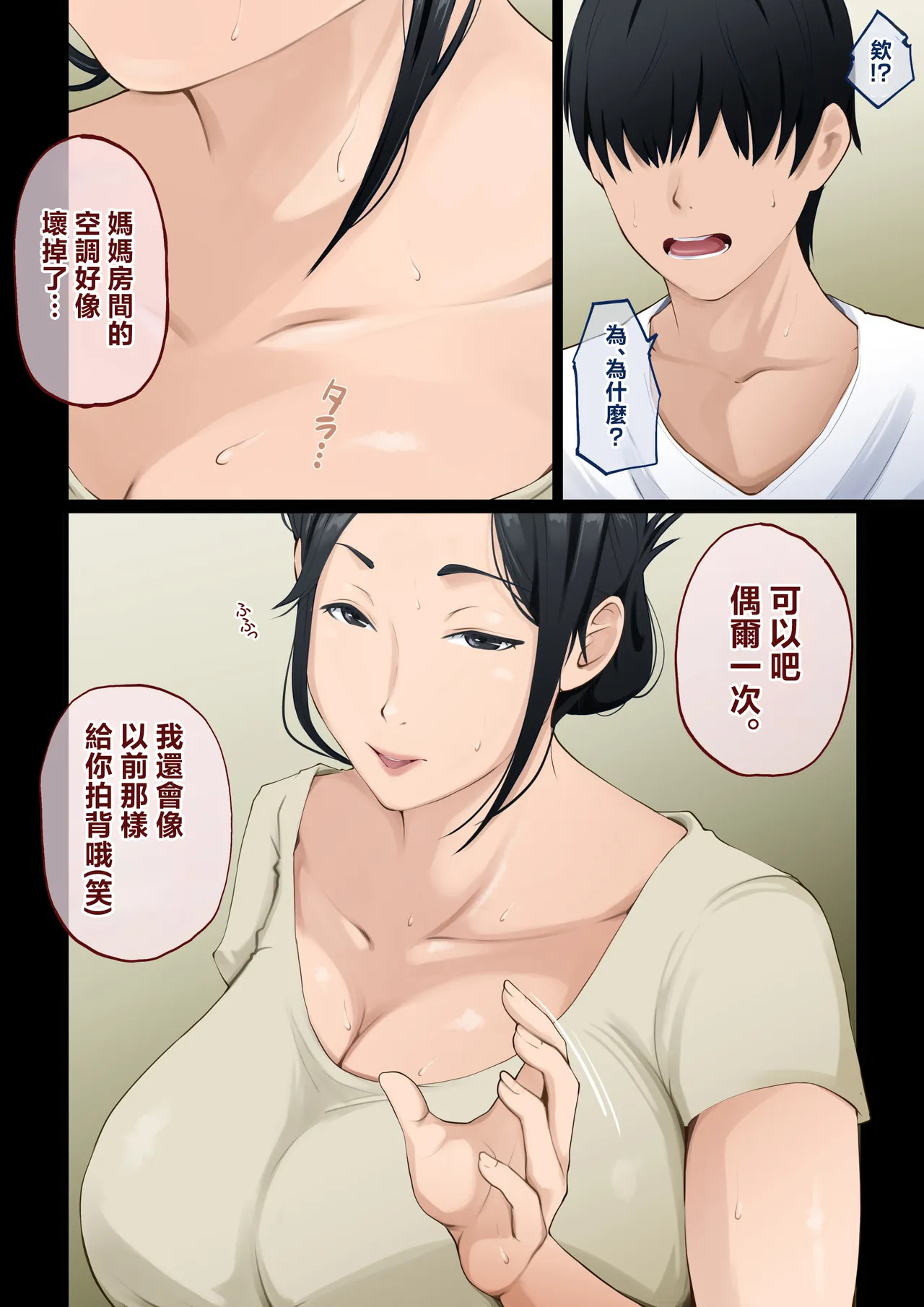 goku hutuu da to omotte i ta kaa san ga zitu ha ero sugi te honenuki ni sa re ta hanasi page 4 full