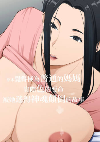 goku hutuu da to omotte i ta kaa san ga zitu ha ero sugi te honenuki ni sa re ta hanasi cover
