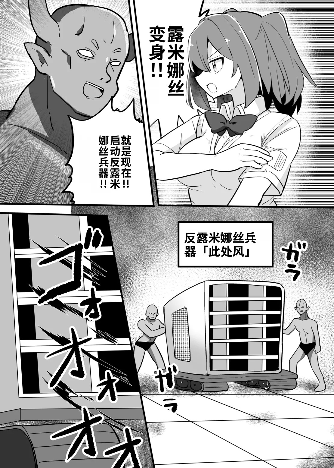 Holy Winged Angel Luminastia henshin bōgai de dai pinchi page 10 full