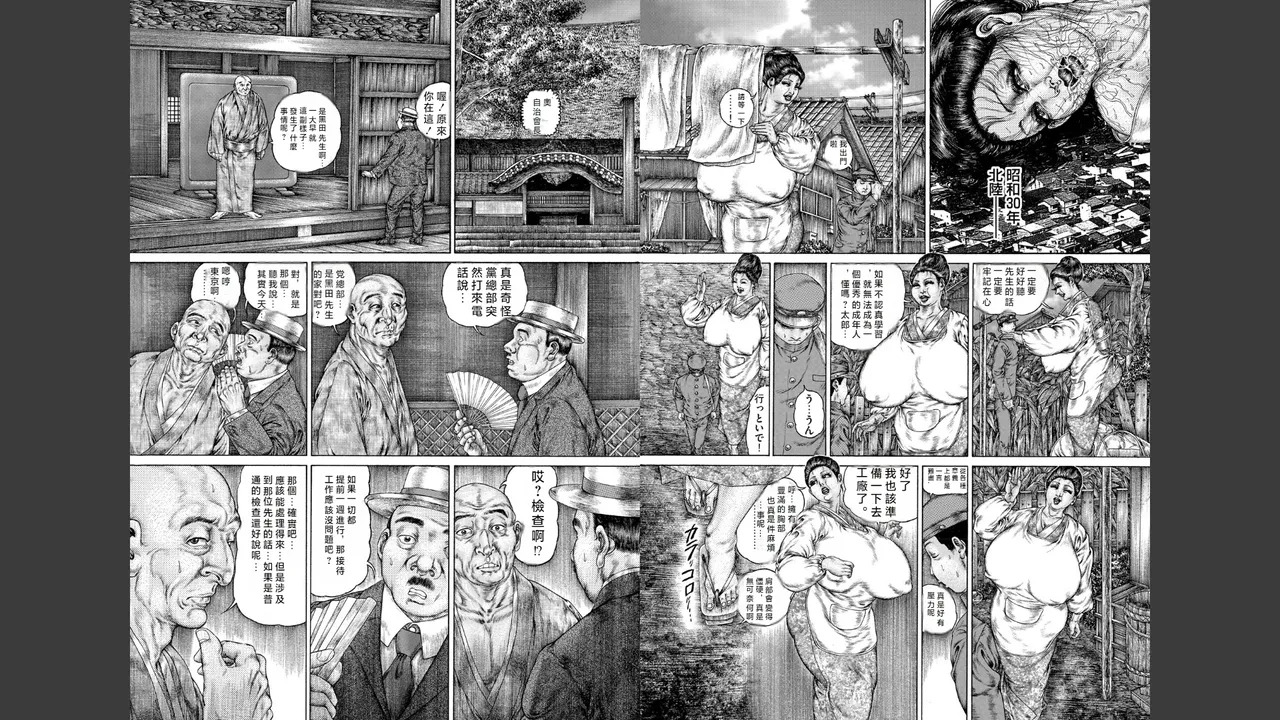 The Wicked Carnal Rite of Demon Claws: Torment by boobs（big tits/large breasts） Under Curse’s Bondage | 噴乳鬼爪邪道姦-咒縛之巨乳刑责 page 3 full