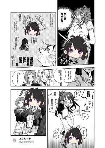 futanari illumination STARS cover