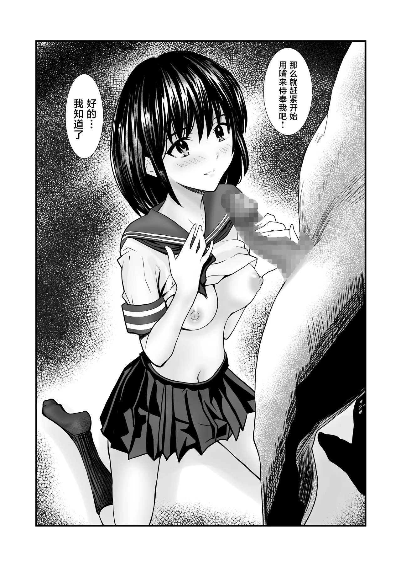 Papakatsu Oji-san no Haramase Harem page 4 full