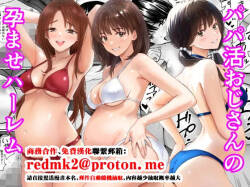 Papakatsu Oji-san no Haramase Harem