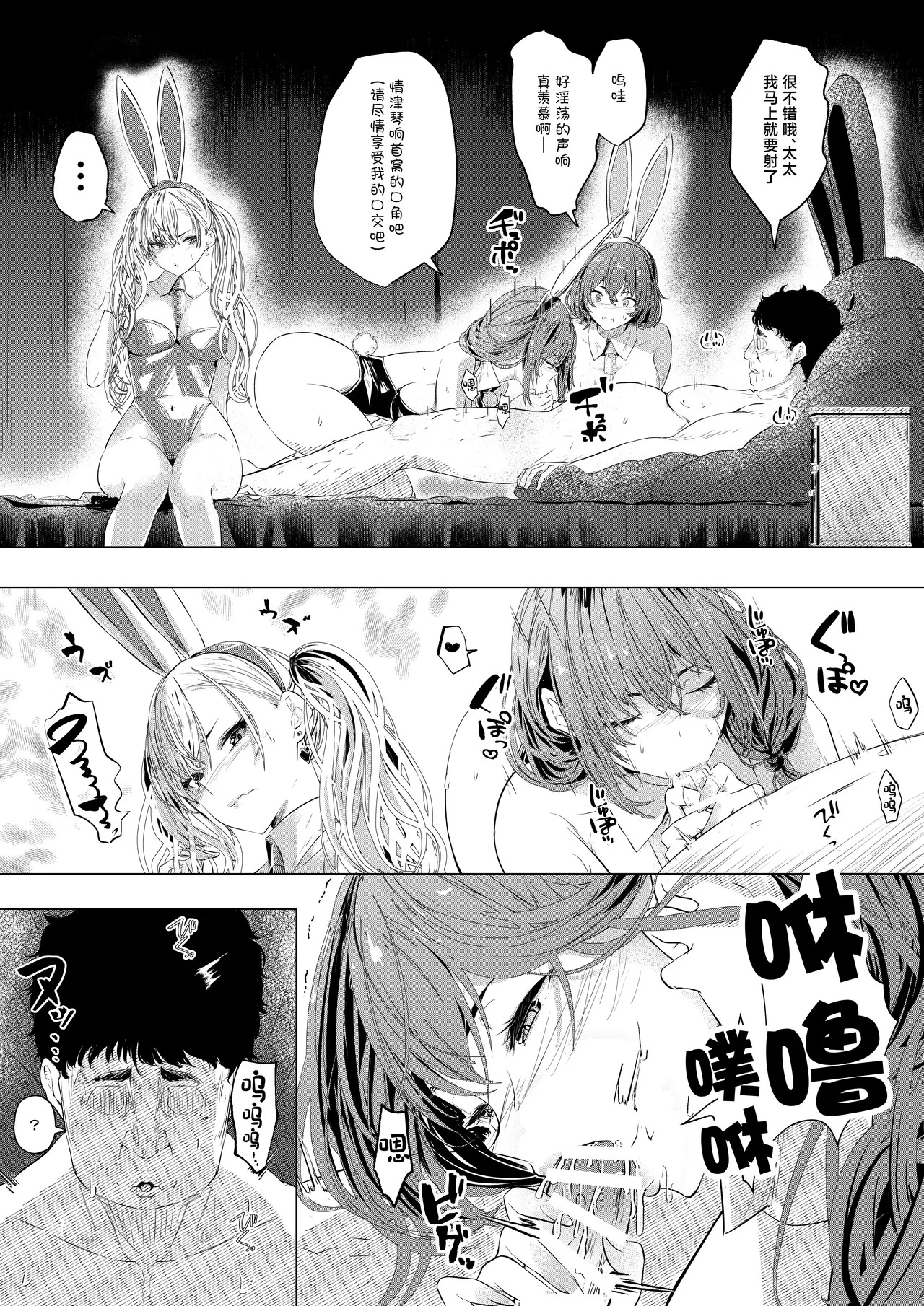 Banii Gaaru wa Haramitai2 page 10 full