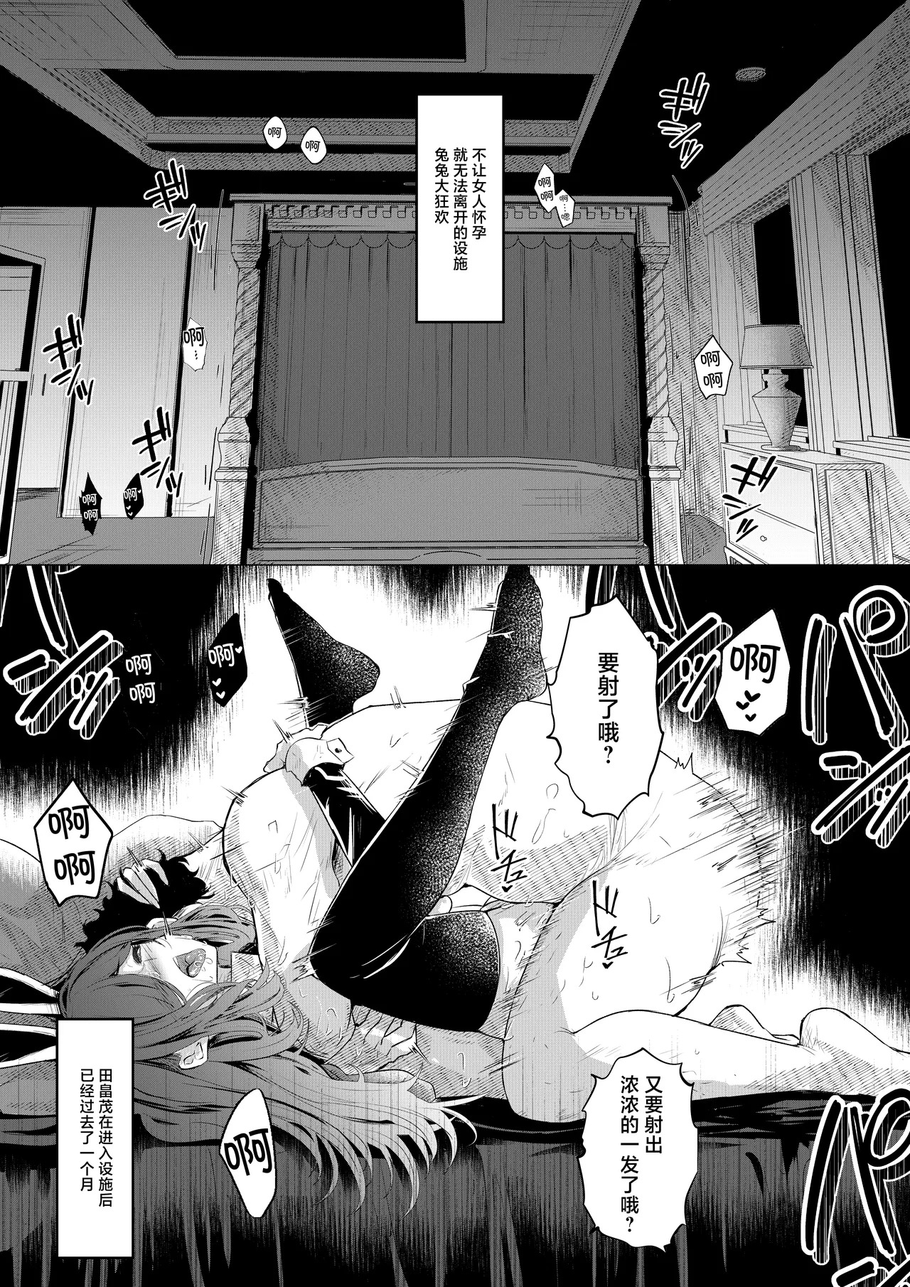 Banii Gaaru wa Haramitai2 page 2 full