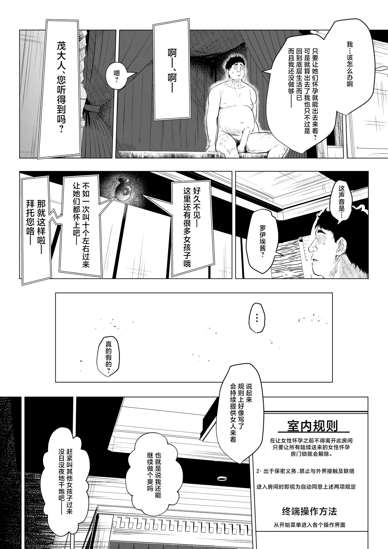Banii Gaaru wa Haramitai2 page 5 full